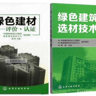 扶余防腐地坪公司参编《绿色建材评价 高固体分防腐蚀涂料》国家团体标准